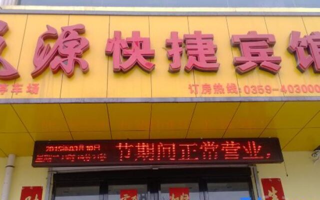 Linyiyuan Express Hotel