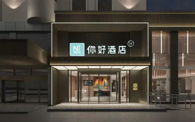 Ni Hao Hotel (Xuzhou Han Culture Scenic Area)