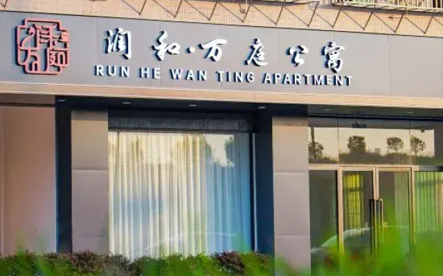 Floral Hotel·Runhe Wanting Hotel