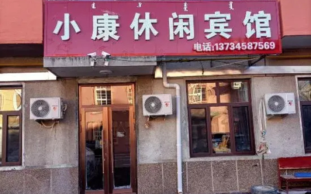 Xiaokang Leisure Hotel