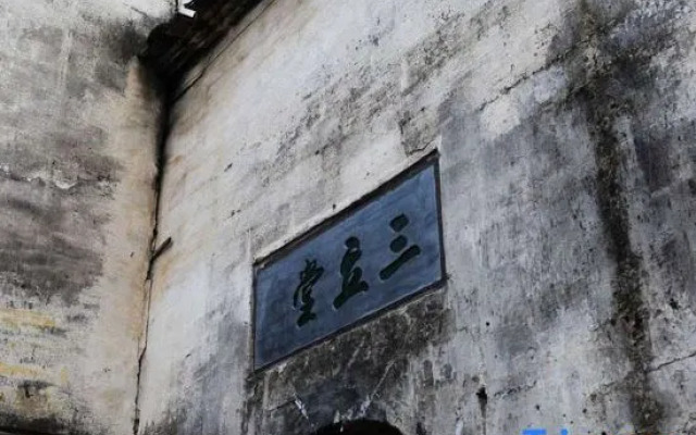 Sanlitang Inn Hongcun Village