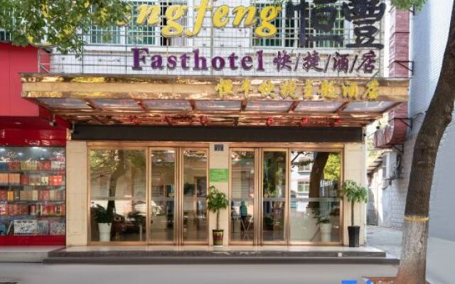 Fuyang Hengfeng Express Hotel (Jinhua Road)