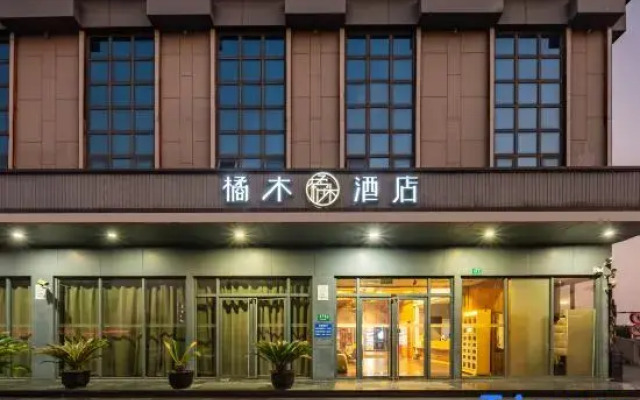 Dreamer Hotel (Shanghai Hongqiao Airport, National Exhibition Center)