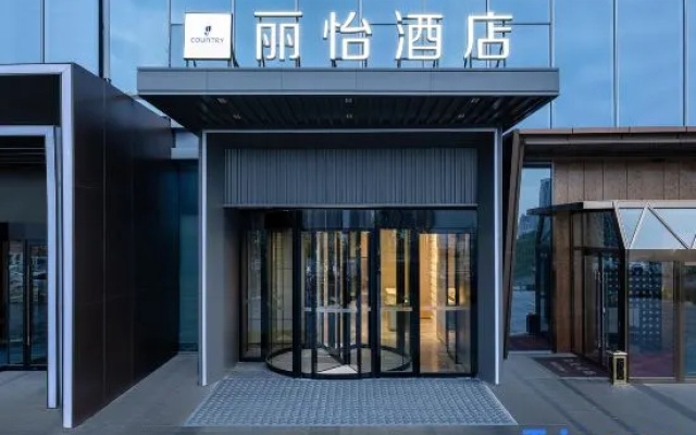 Country Inn & Suites by Radisson，Urumqi High-Speed Railway Station, Jingkai Wanda Plaza Branch – Exterior – Urumqi