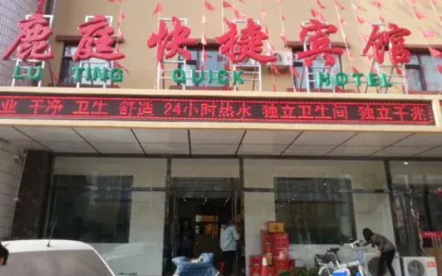 Yu County Luting Express Hotel