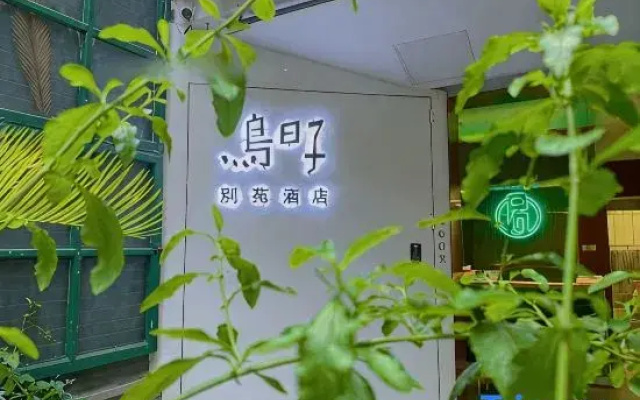 Qijian Shimengshe Hotel (IFS International Financial Center)