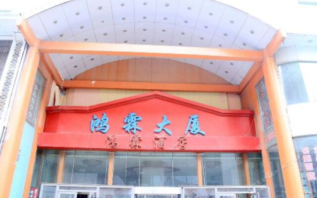 Dalian Honglin Hotel