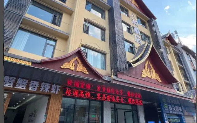 Renhe Hotel