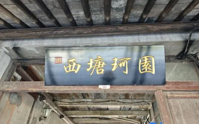 Xitang keyuan Homestay