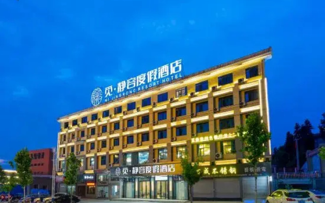 Mijingrong Resort Hotel (Yingshan Living Room Flagship)