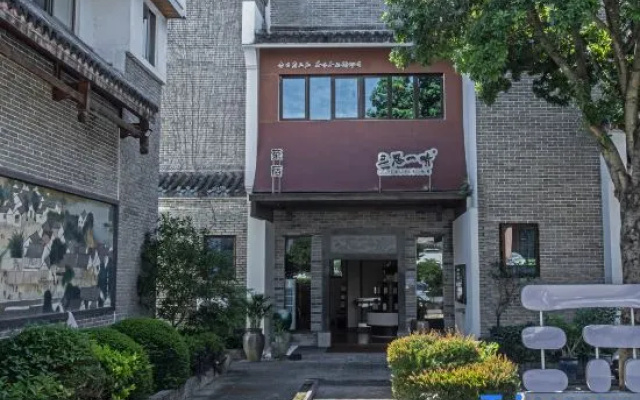 Tao Ran Hotel (Mount Wuyi Ziyang Ancient Town North Street)