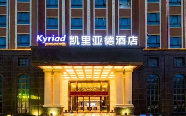 Kyriad Hotel (Shantou Chaoyang Heping)