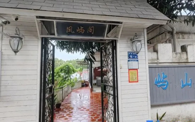 Yushan Hai Homestay
