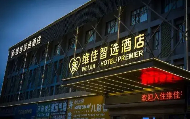 Weijia Smart Hotel (Tonggang Road Branch Dafeng Wuyue Plaza)