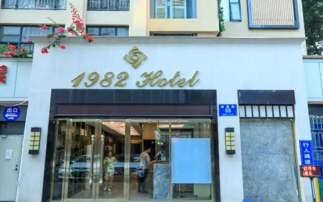 Shenzhen 1982 Boutique Hotel – Exterior – Shenzhen
