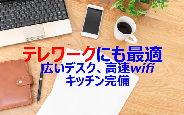 横浜ザ・アパートメント