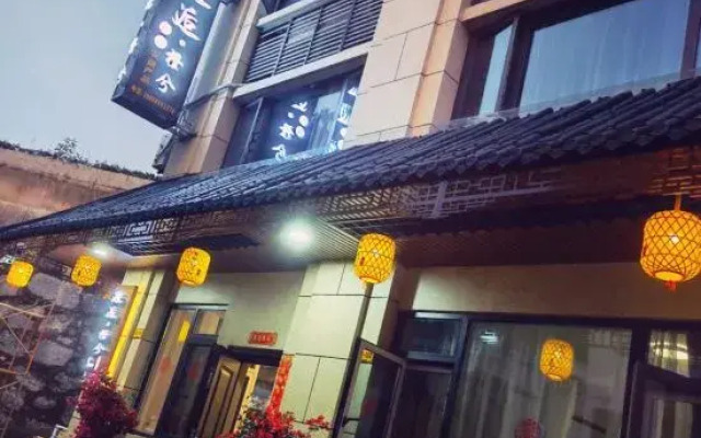 Yuan·Orange Xi Homestay