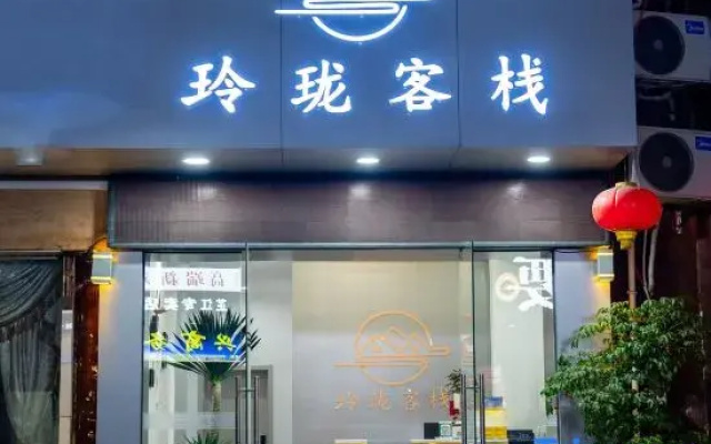 Zhijiang Linglong Chinese Inn (Longjin Fengyu Bridge)