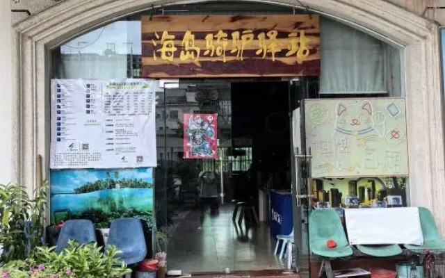 Danzhou 517 Homestay