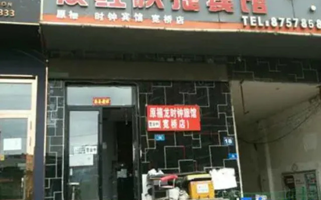 Youhong Express Hotel