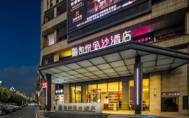 Hyatt Sands Hotel (Yibin Xuzhou Government Affairs Center)