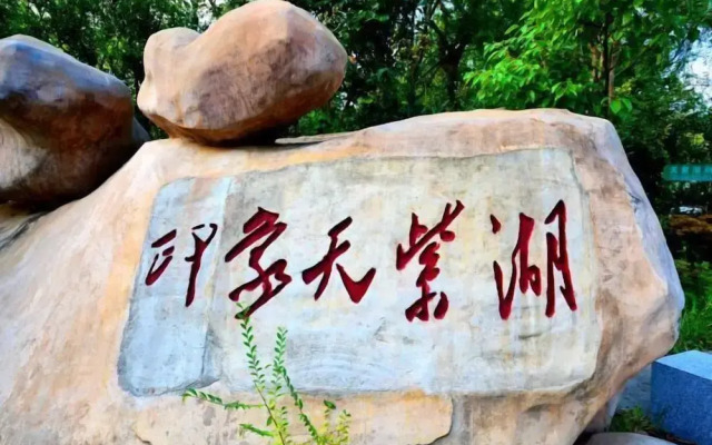 Tianzi Lake Ecological Resort