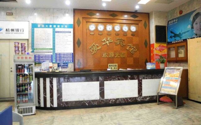 Aihua Hotel - Shenzhen