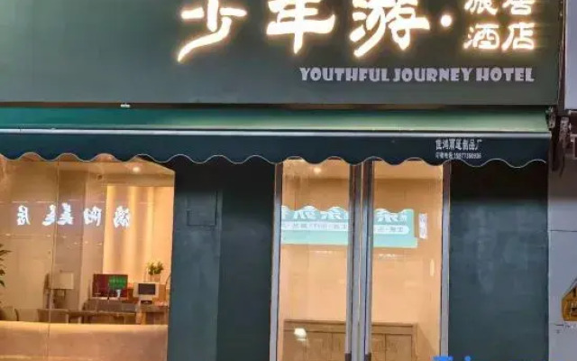 Cute Cat Theme Hotel (Yangshuo West Street Branch)