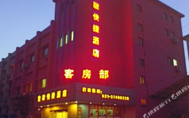 会敬快捷酒店(上海奉贤南桥店)