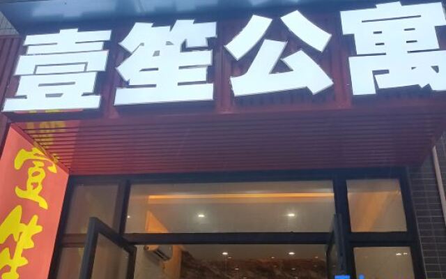 Yuanxu Apartment (Jiangmen Station Darongcheng Branch)