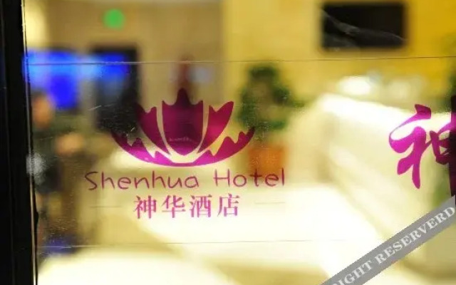 Shenhua Hotel
