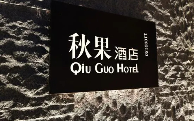 Qiuguo Hotel（Chaoyang store）