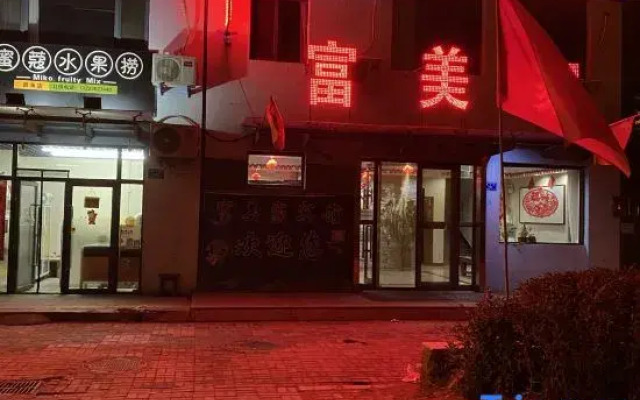 Datong Fumeijia Express Hotel