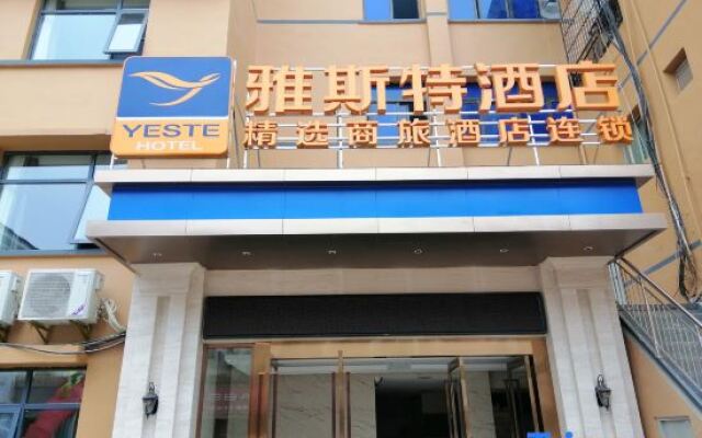 Yeste Hotel (Suizhou Jiefang Road Pedestrian Street)