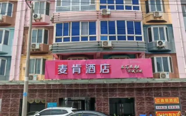McKen Hotel (Tianshan Science & Technology Park, Shijiazhuang) – Exterior – Shijiazhuang