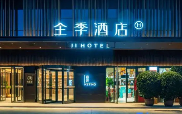 JI Hotel (Kashgar Wanda Plaza)