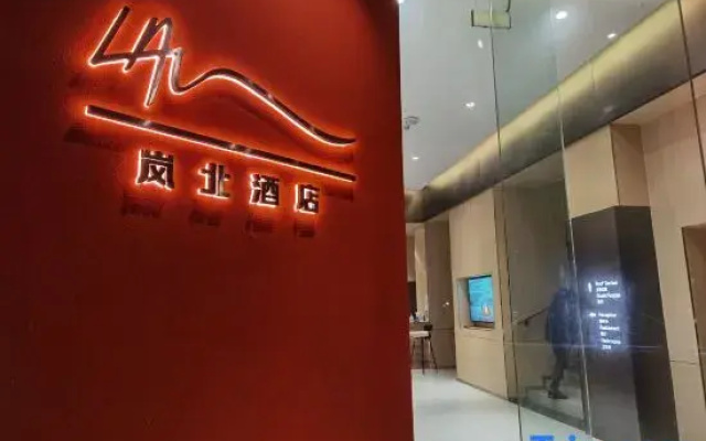 Lan Hotel (Jiangbei International Airport Branch)