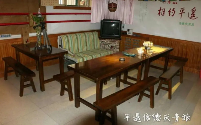 Xindeqing Youth Hostel