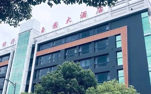Yuyuan Hotel