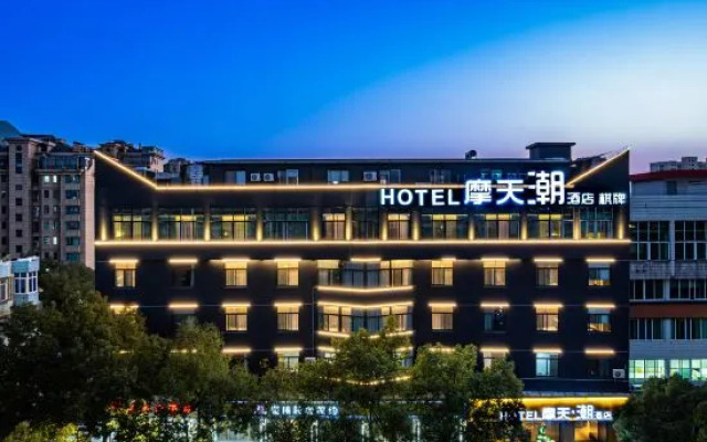 Taizhou Skyscraper Chao Hotel (Huangyan Jiufeng Park)