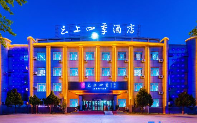 Homeinn Fairyland Hotel (Kashgar Ancient City )
