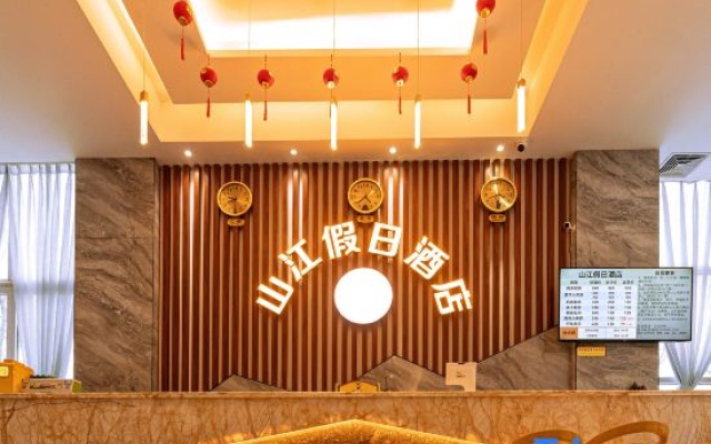 Shanjiang Holiday Hotel (Mianyang Shengshui Temple) – Business – Mianyang