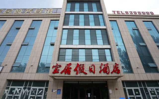 Baoju Holiday Hotel (Shanshan Turpan Loulan Old Street Central Cultural Plaza Branch) — 2-star hotel in Turpan