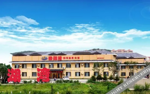 No. 18 Hot Spring Club Hall, Taihuwan Bay, Gaizhou