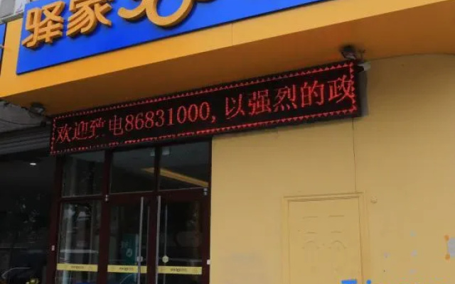 Yijia 365 Chain Hotel (Shijiazhuang Canal Bridge Railway University Yitang Metro Station Branch)