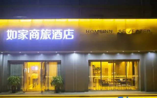 Homeinn Selected Hotel (Qinhuangdao Railway Station Wanda Plaza)