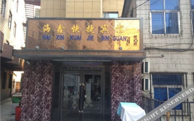 E-sport Zhixiang Haixin Hotel