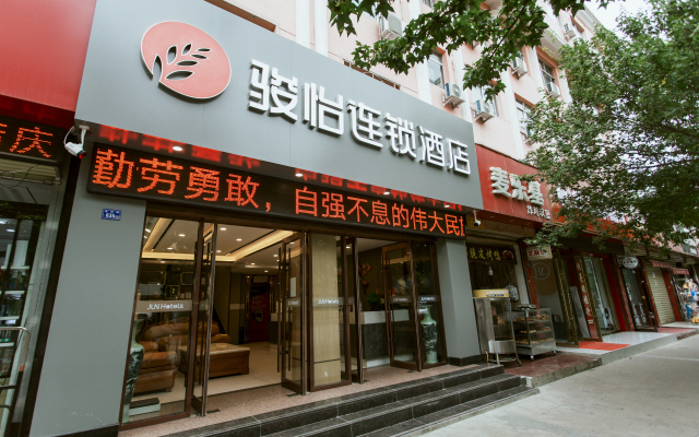 Junyi Hotel Chain (Jingchuan Jingzhou Street Store)