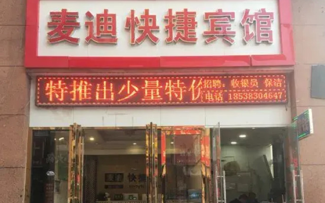 Zhongguo Maidi Express Hotel