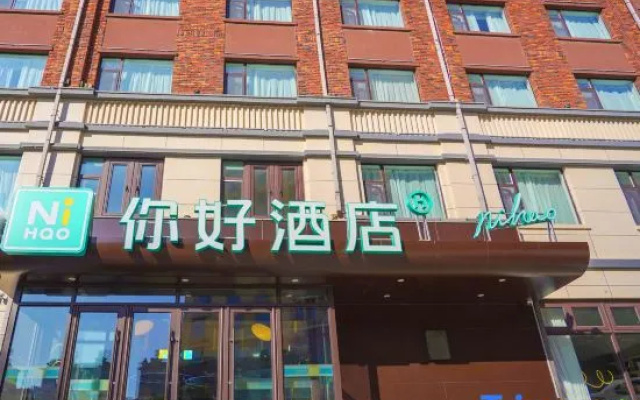 Ni Hao Hotel (Songyuan Qingniandajie) — 3-star hotel in Songyuan